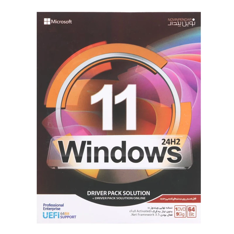 ویندوز 11   درایور پک 24H2 نشر نوین پندار