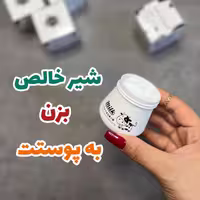 کرم شیر گاو ایبوگ روشن کننده و آبرسان قوی پوست ارایشی شین بیوتی