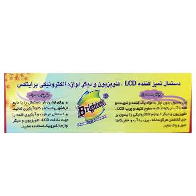  دستمال تمیز کننده ال سی دی براتکس مدل 7D