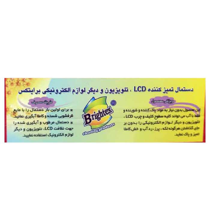  دستمال تمیز کننده ال سی دی براتکس مدل 7D