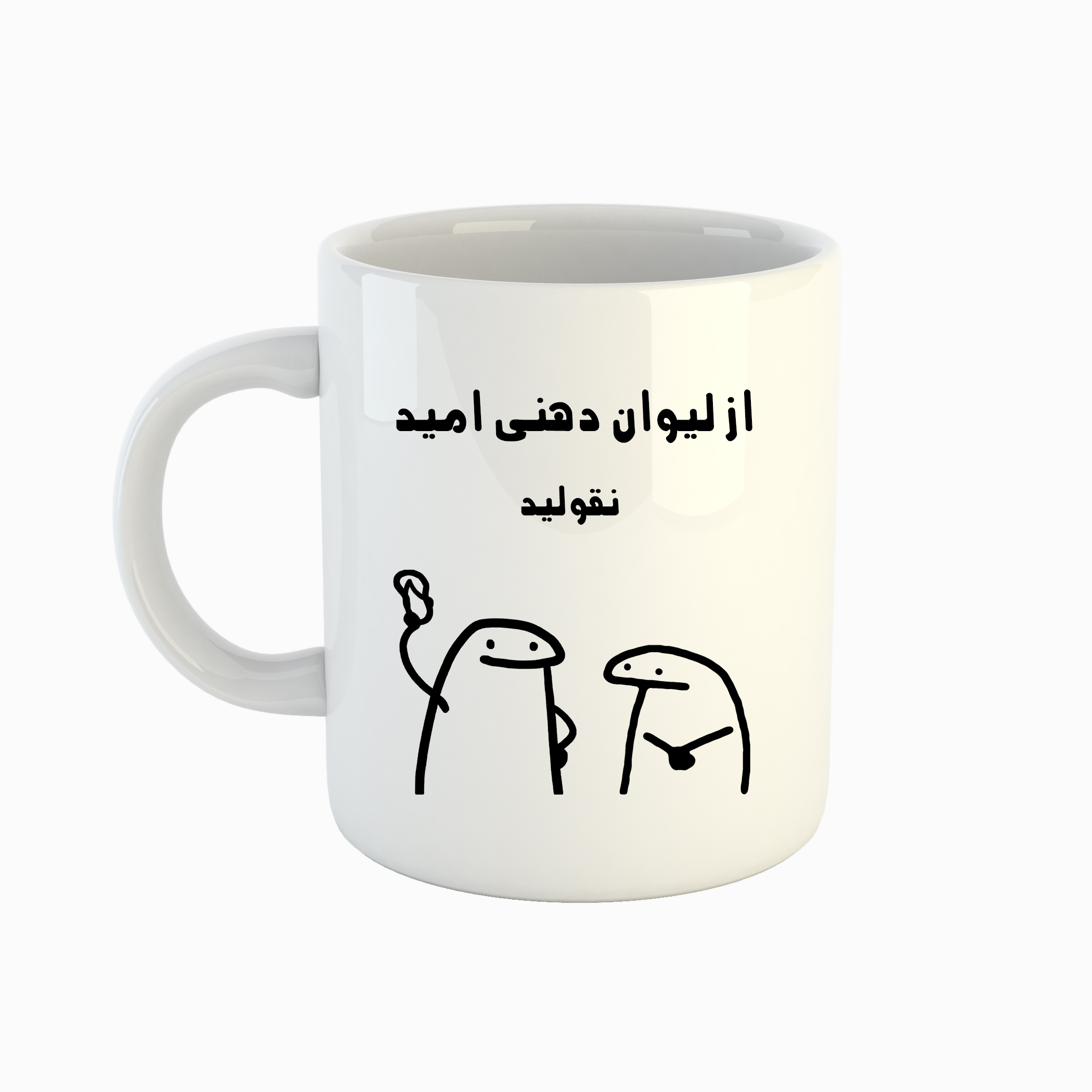 ماگ طرح اسم امید مدل میقولی