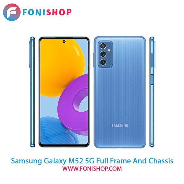 قاب و شاسی کامل سامسونگ Samsung Galaxy M52 5G