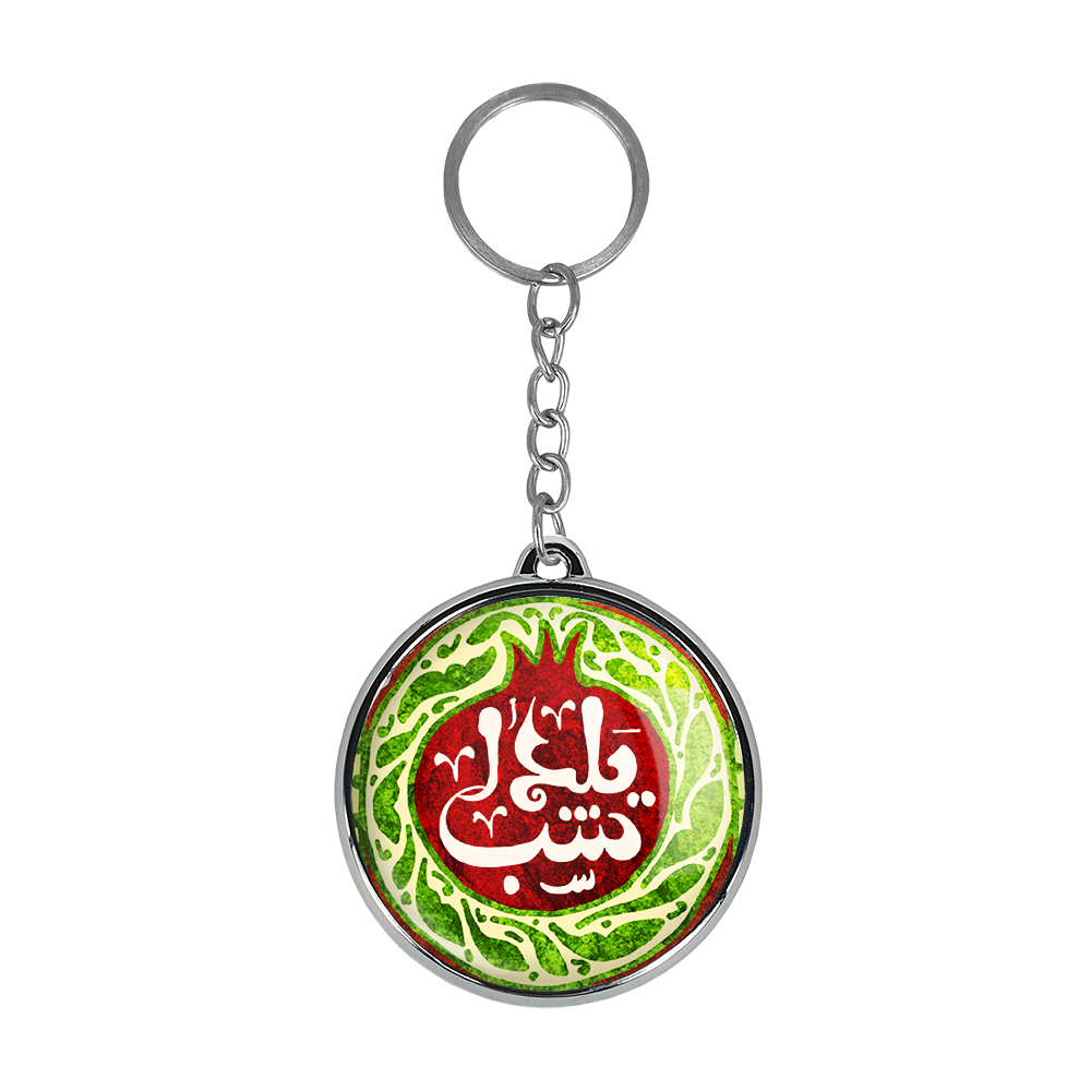 جاکلیدی خندالو طرح شب یلدا مدل دوطرفه کد 2039520394
