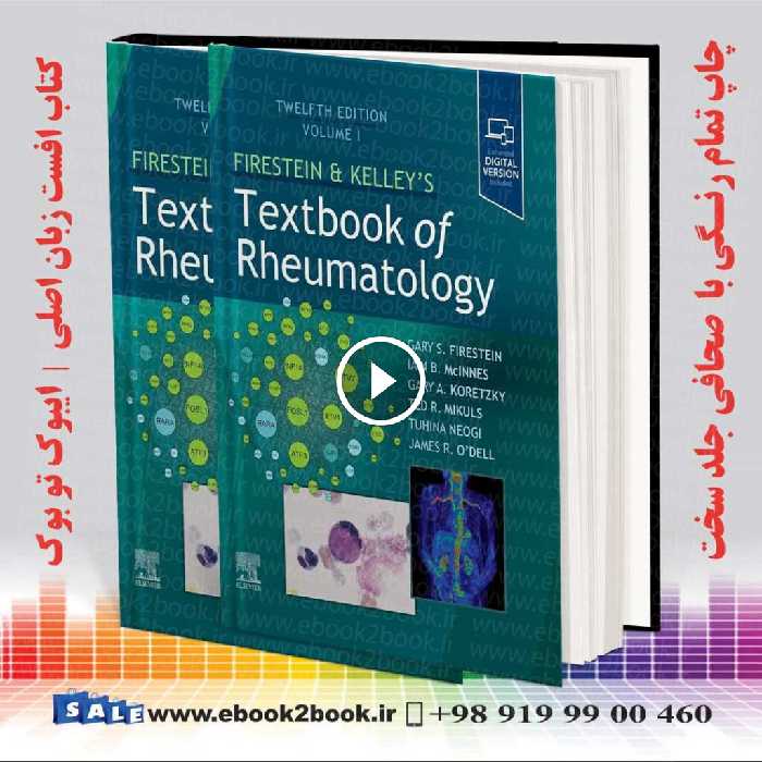 Firestein Kelleys Textbook of Rheumatology 12th Edition | کتاب روماتولوژی کلی و فرشتین 2025