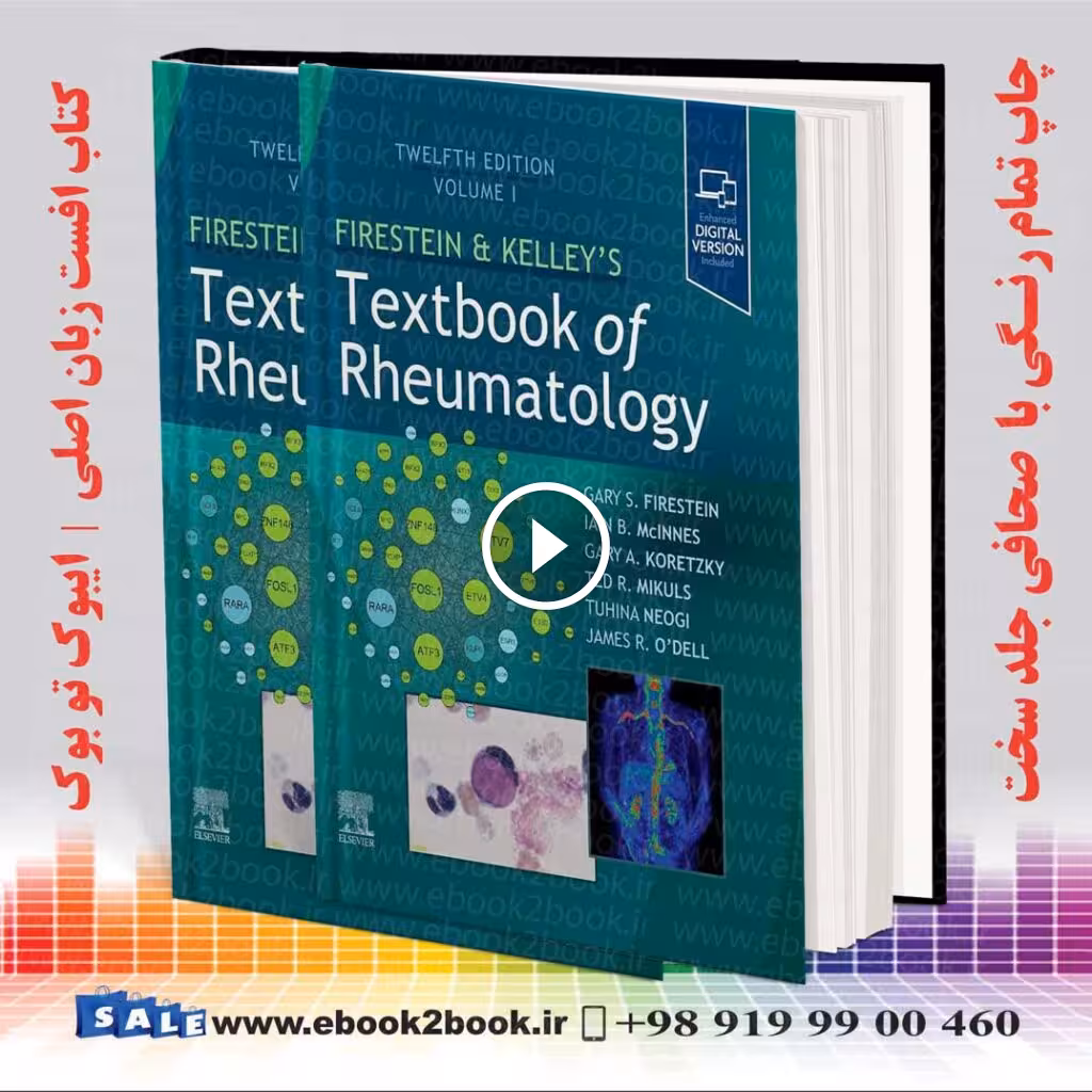 Firestein Kelleys Textbook of Rheumatology 12th Edition | کتاب روماتولوژی کلی و فرشتین 2025