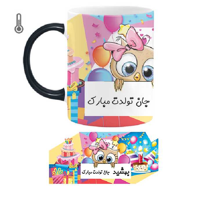 ماگ حرارتی طرح تولد مدل بهشید