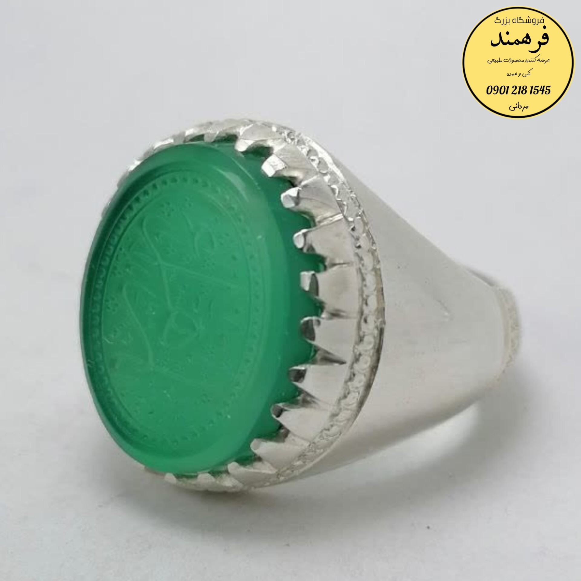 انگشتر نقره دست ساز عقیق سبز خطی (یا زهرا)