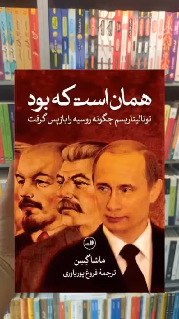 همان است که بود ثالث - بانک کتاب ماندگار-قیمت-خرید-کتاب-کمک-درسی-کنکور-دانشگاهی