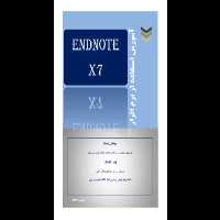 📝جزوه: آموزش استفاده از نرم افزار ENDNOTE               🖊نویسنده: مرتضی همت ، زهرا کشتکار              🏛 دانشگاه علوم پزشکی ایران - کتابخانه مجازی واتیکان