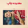 پازل 35 تکه مدل رونالدو کد 319