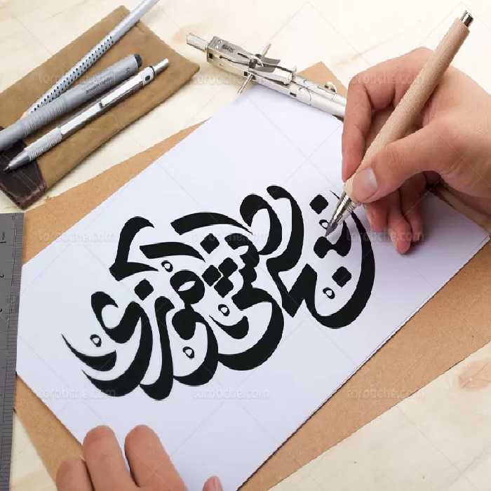 وکتور تایپوگرافی بسیج دانش آموزی | گرافیک با طعم تربچه