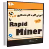 کتاب آموزش گام به گام داده‌کاوی با Rapid Miner اثر دکتر مهدی اسماعیلی انتشارات آتی‌نگر
