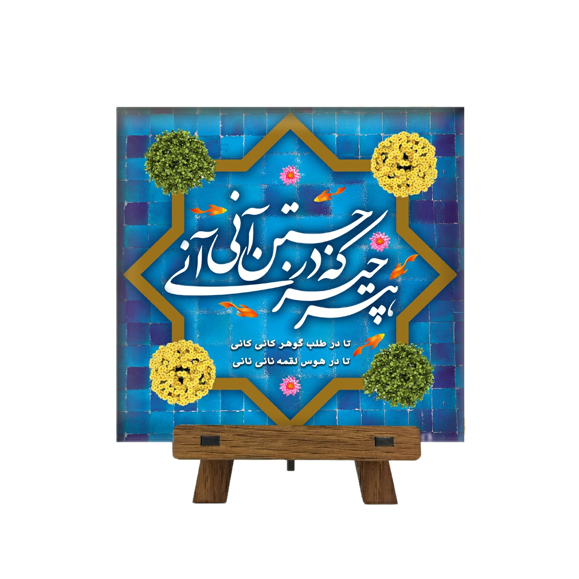 کاشی مدل ch10 کد 122 به همراه پایه