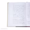 کتاب برادران کارامازوف اثر فئودور داستایفسکی انتشارات ناهید دو جلدی