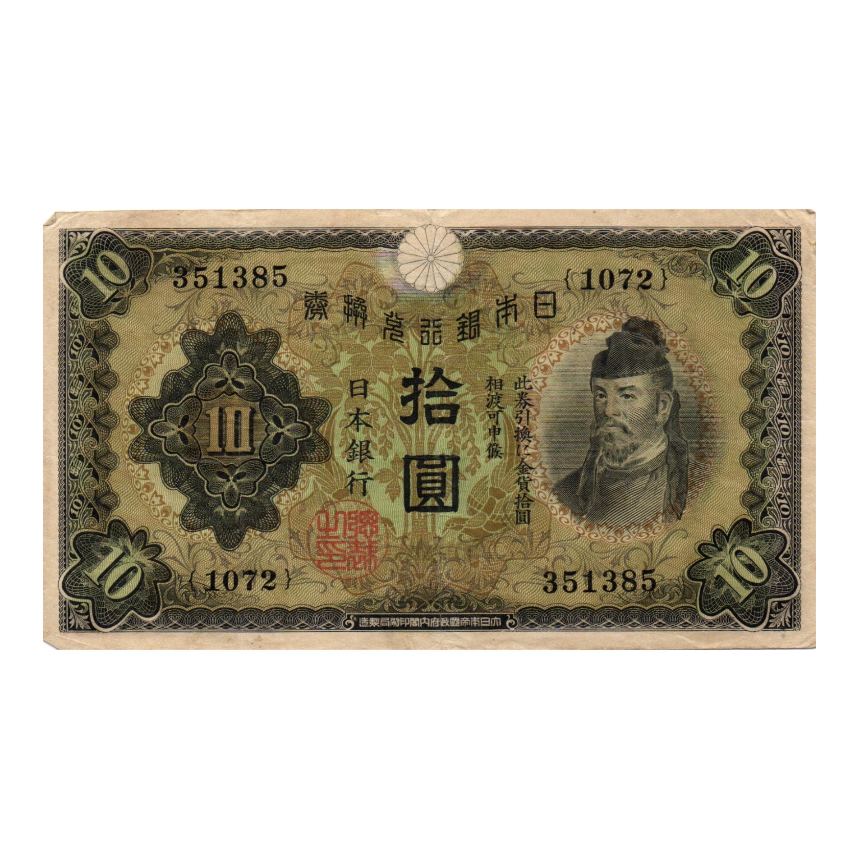 اسکناس تزئینی طرح کشور ژاپن مدل 10 ین