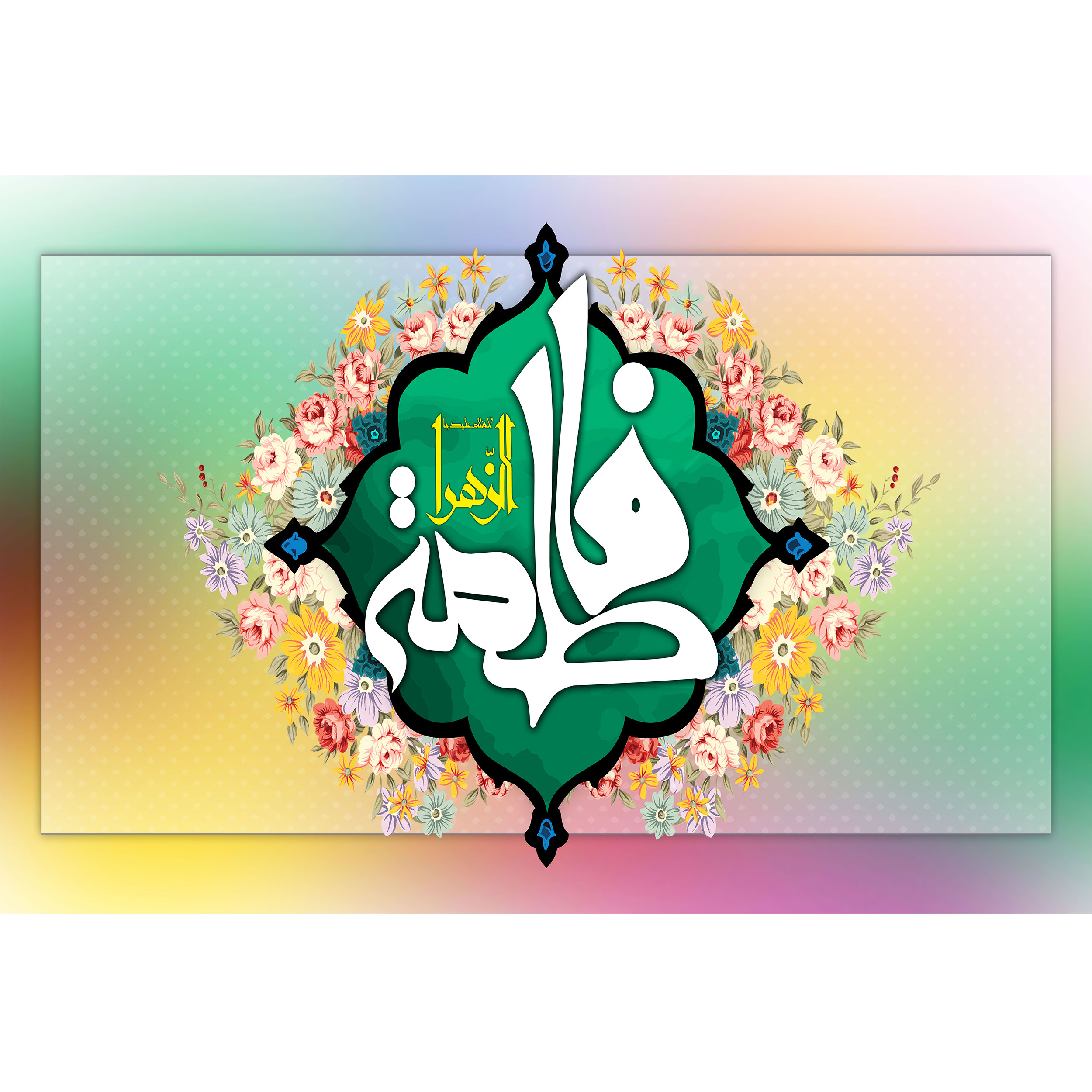 تابلو شاسی مدل فاطمه زهرا T4477