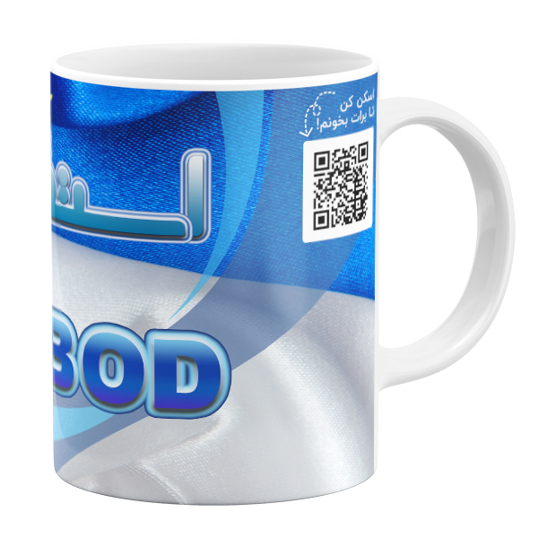 ماگ مدل استقلالی ام طرح مهبد