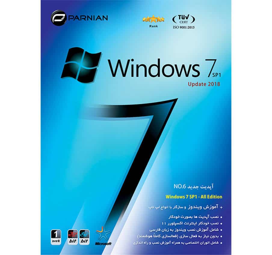 ویندوز 7 آپدیت جدید