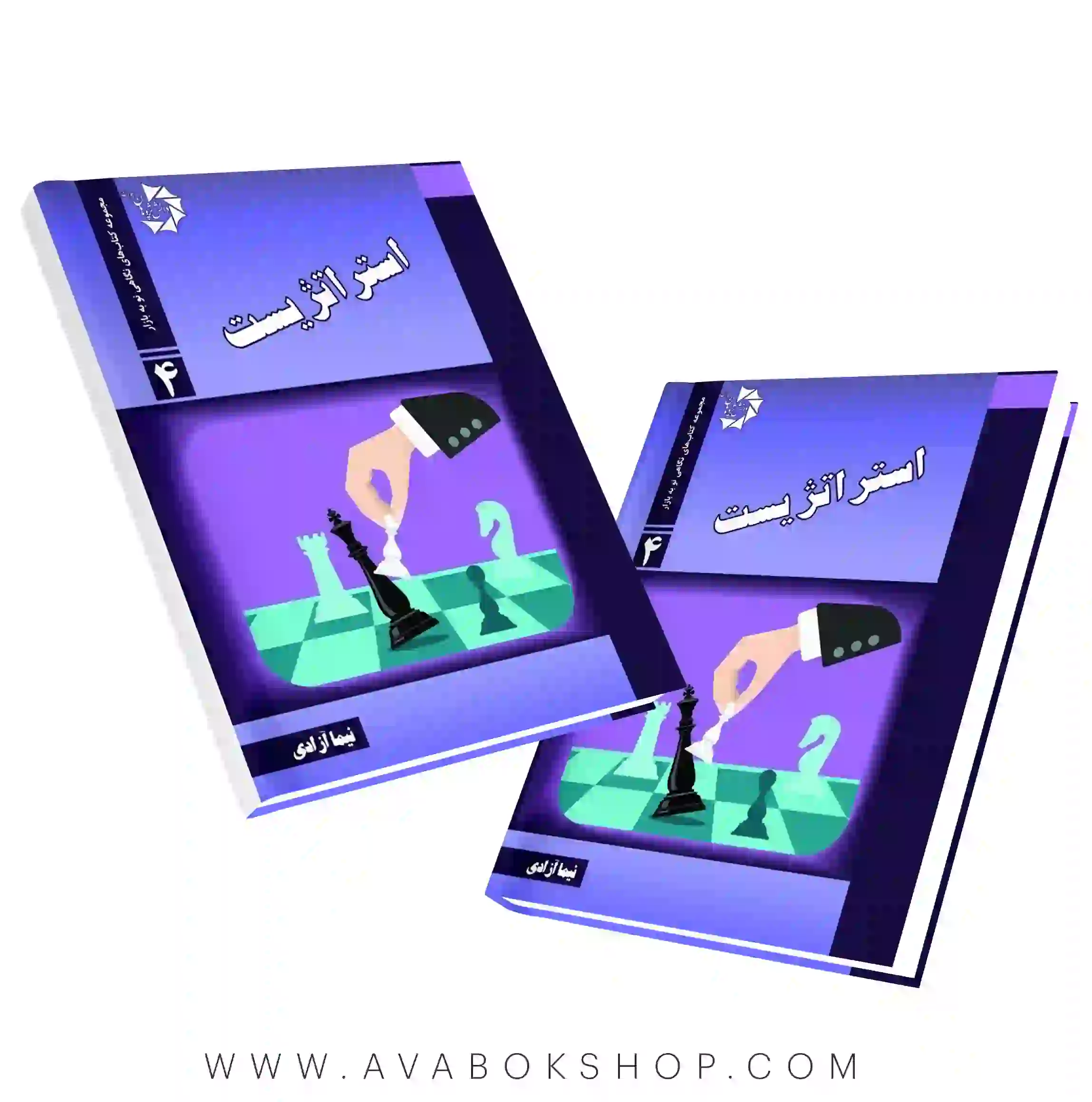 کتاب استراتژیست دانش پژوهان جوان