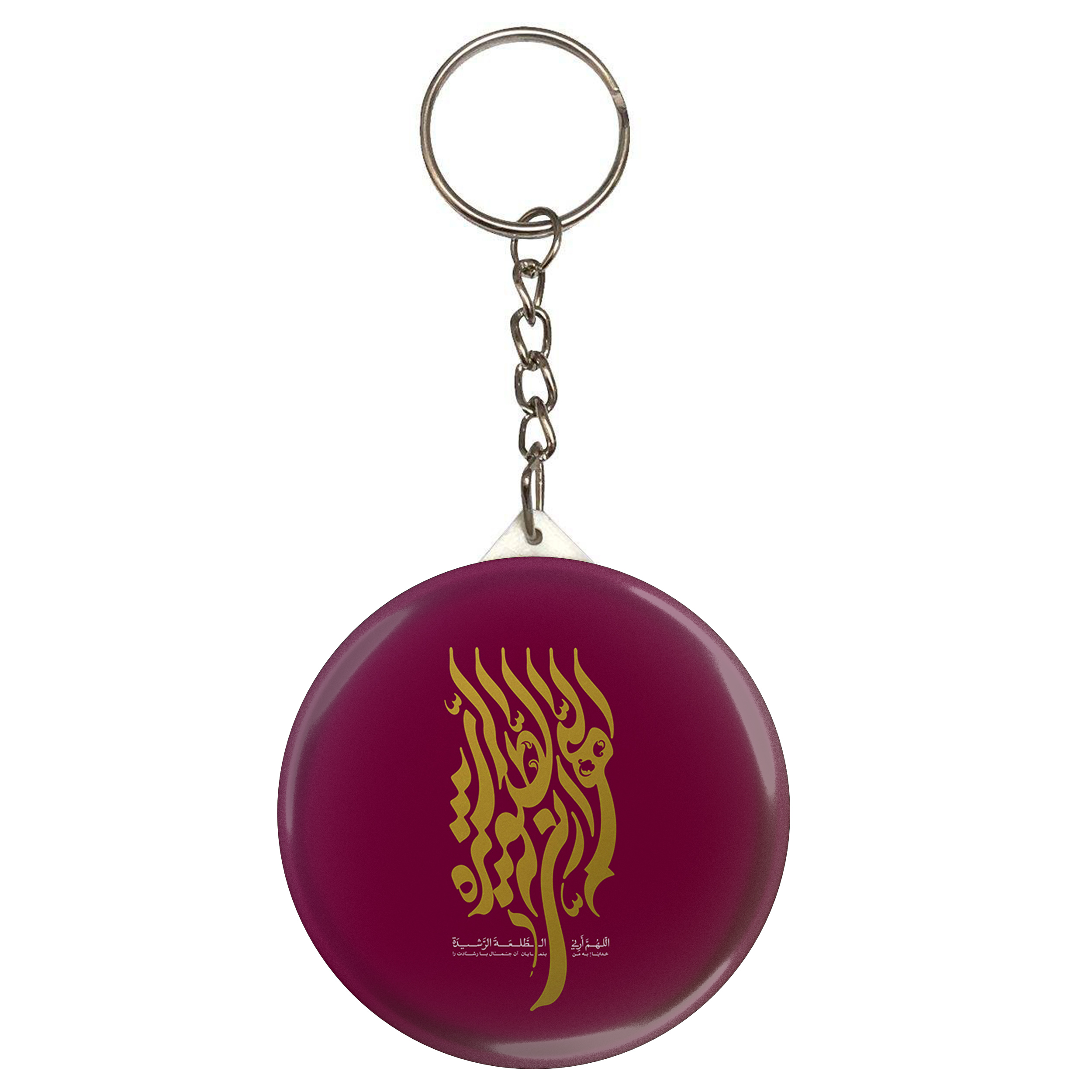 جاکلیدی طرح اللهم ارنی طلعة رشیدة مدل S2889