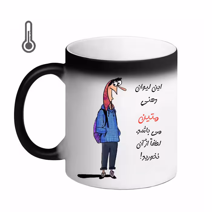 ماگ حرارتی مدل لیوان شخصی طرح متین