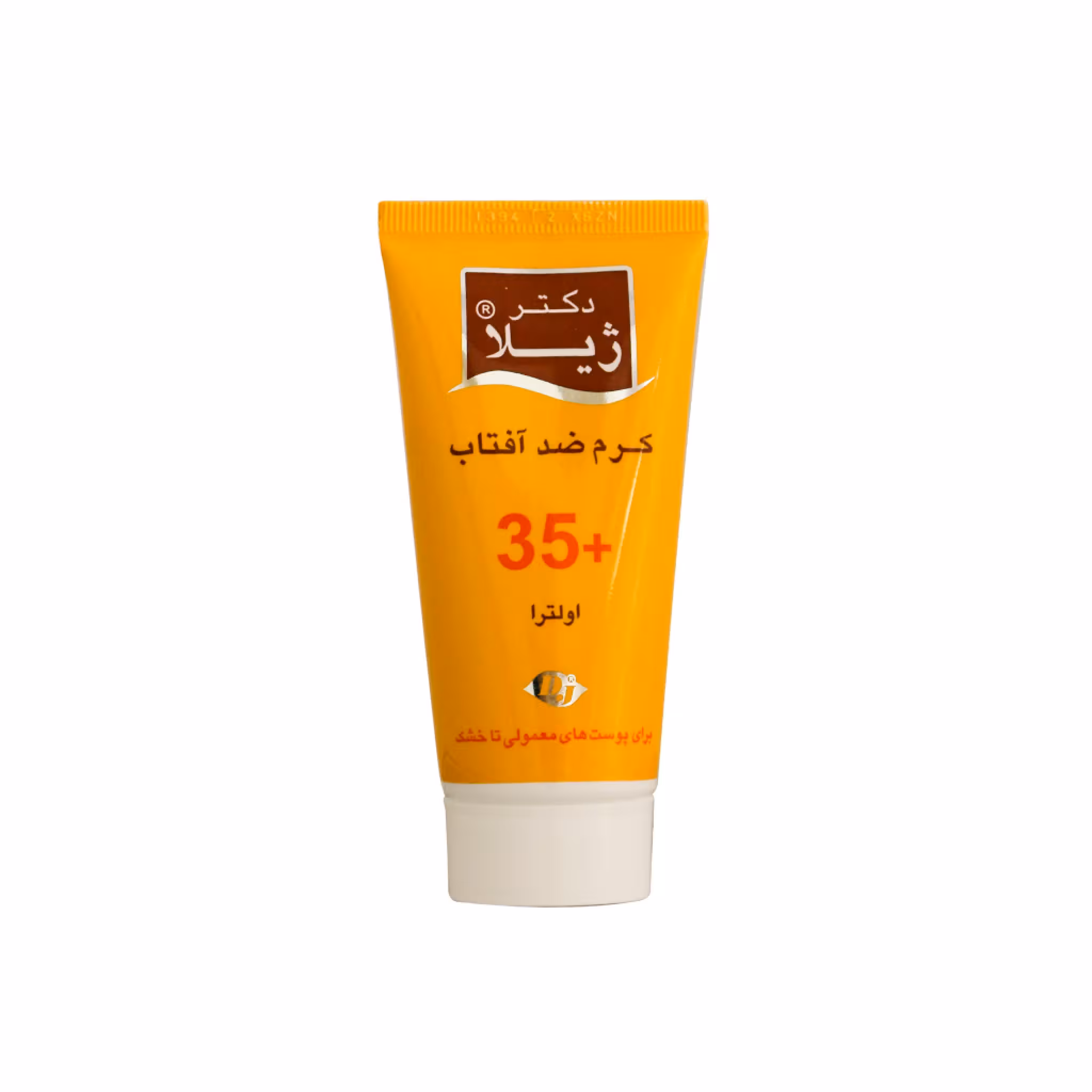 کرم ضد آفتاب دکتر ژیلا مدل Ultra Tinted حجم 50 میلی لیتر