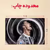 پازل 35 تکه مدل رونالدو کد 157