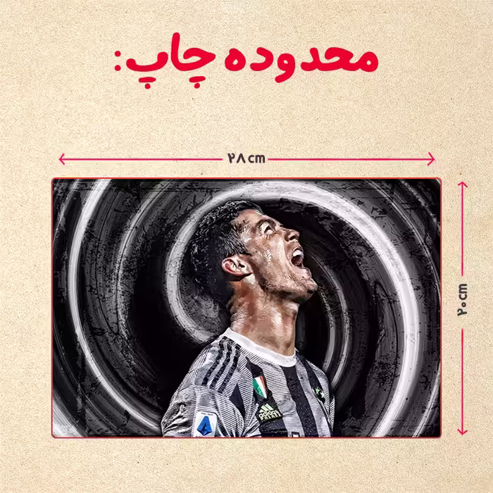 پازل 35 تکه مدل رونالدو کد 157