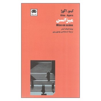 میزانسن | مرکز فرهنگی آبی