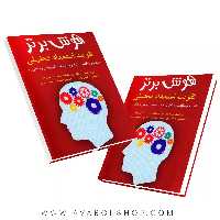 کتاب هوش برتر شباهنگ