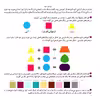 کتاب آموزش رنگ ها برای کودکان اثر محمدعلی کشاورز انتشارات برف