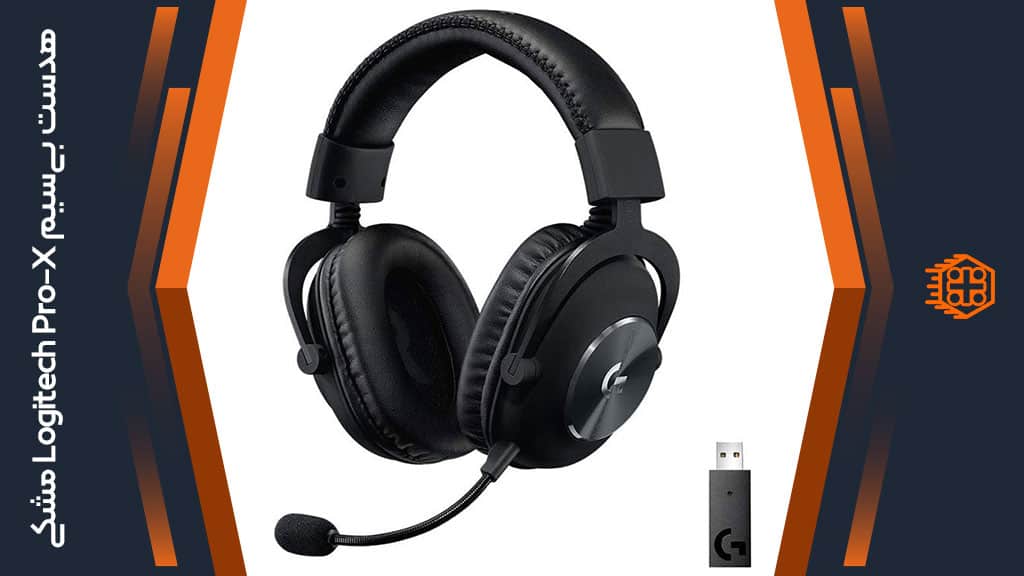 هدست بی سیم گیمینگ Logitech Pro-X – مشکی