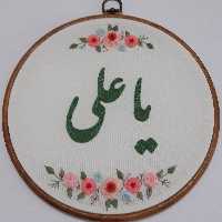 قاب گلدوزی ذکر یاعلی