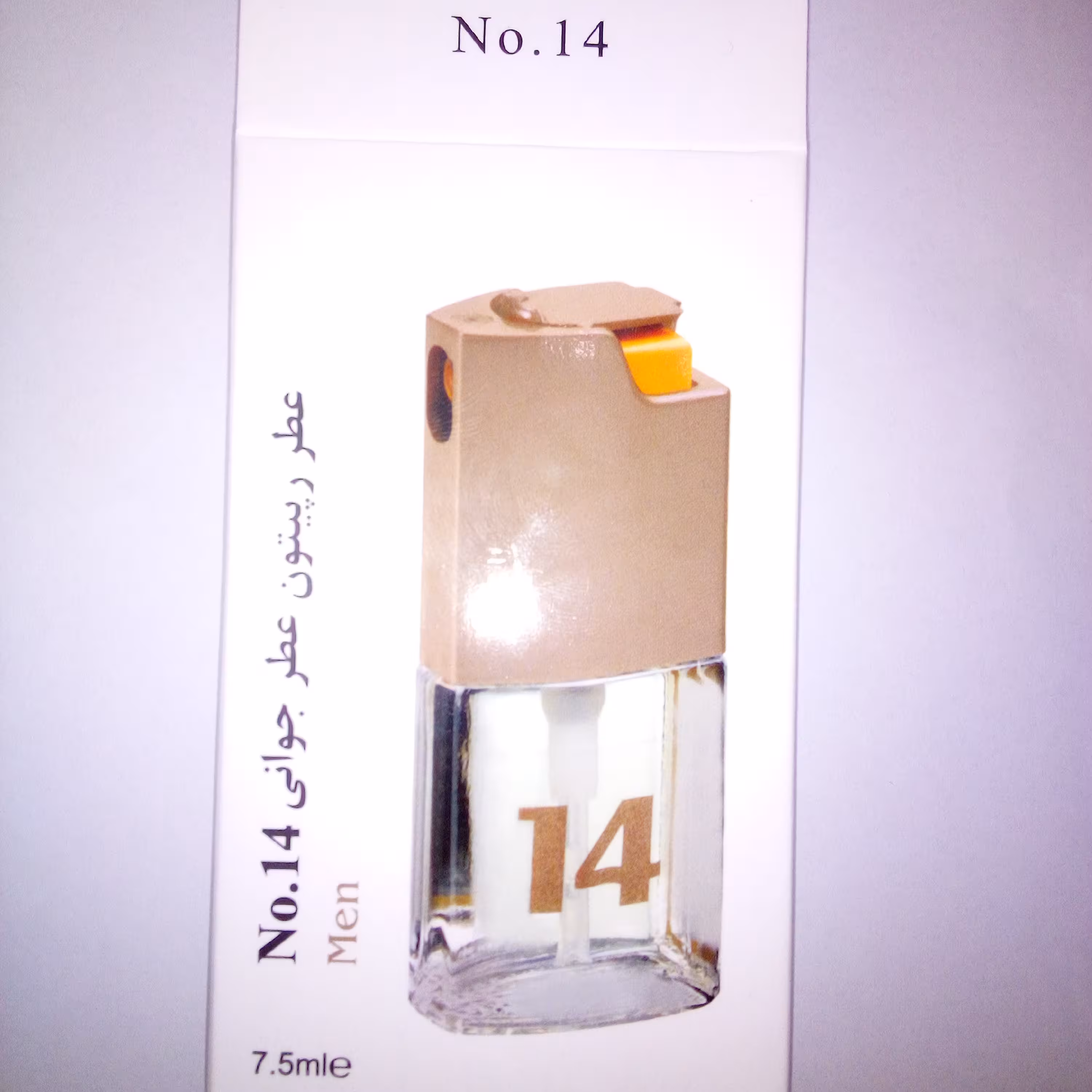عطرریپیتون بیک شماره 14
