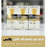 کرم دور چشم گلد کلاژن بالانس پک 15عددی عمده