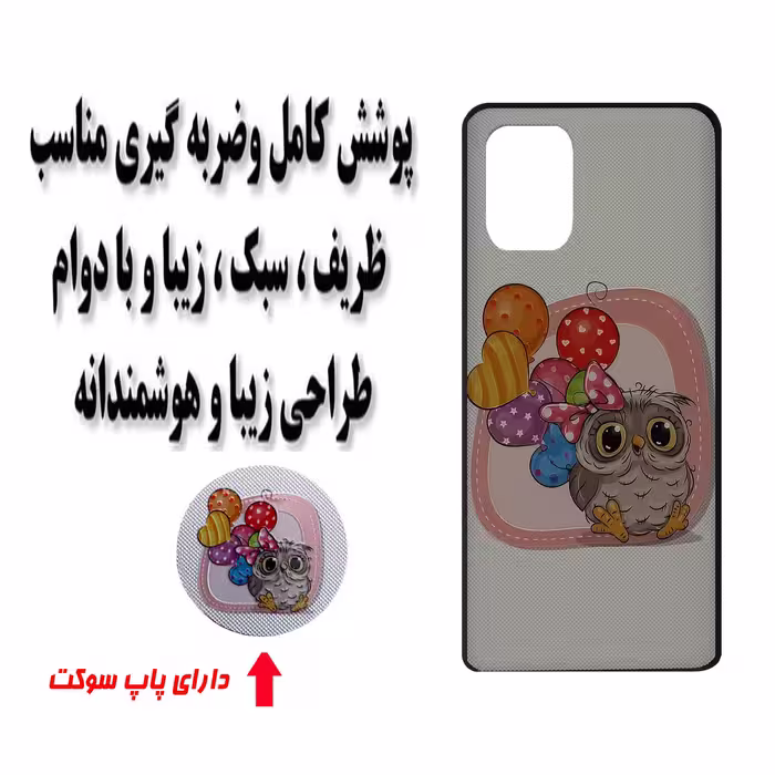 کاور مدل MRM4-185 مناسب برای گوشی موبایل سامسونگ Galaxy A31 به همراه پاپ سوکت