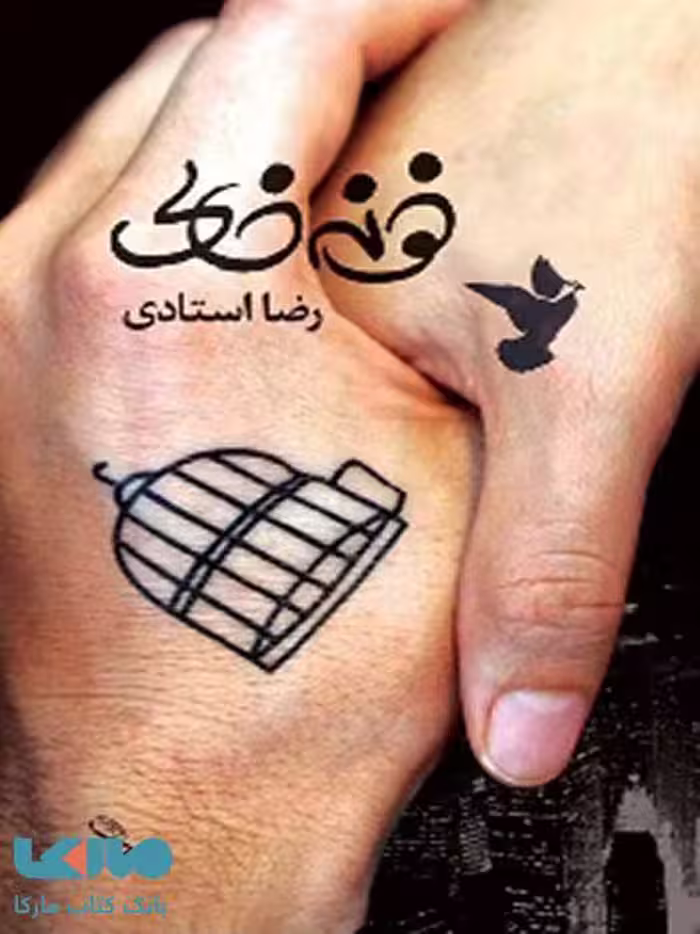 خونه خالی نشر برکه خورشید