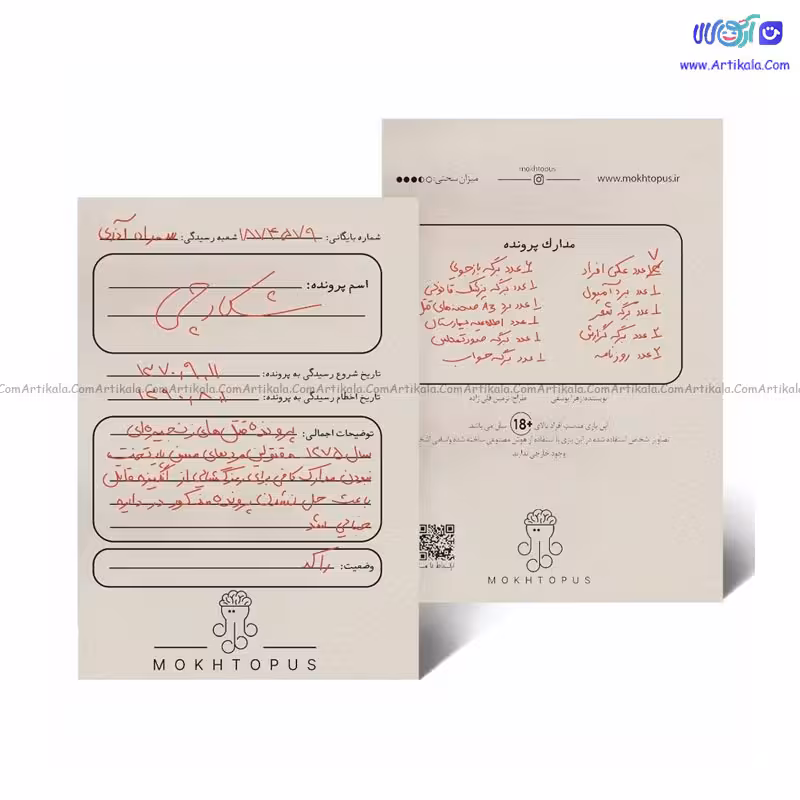 بازی فکری پرونده معمایی شکارچی