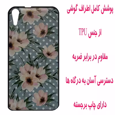 کاور مدل M2541 مناسب برای گوشی موبایل اچ تی سی Desire 830