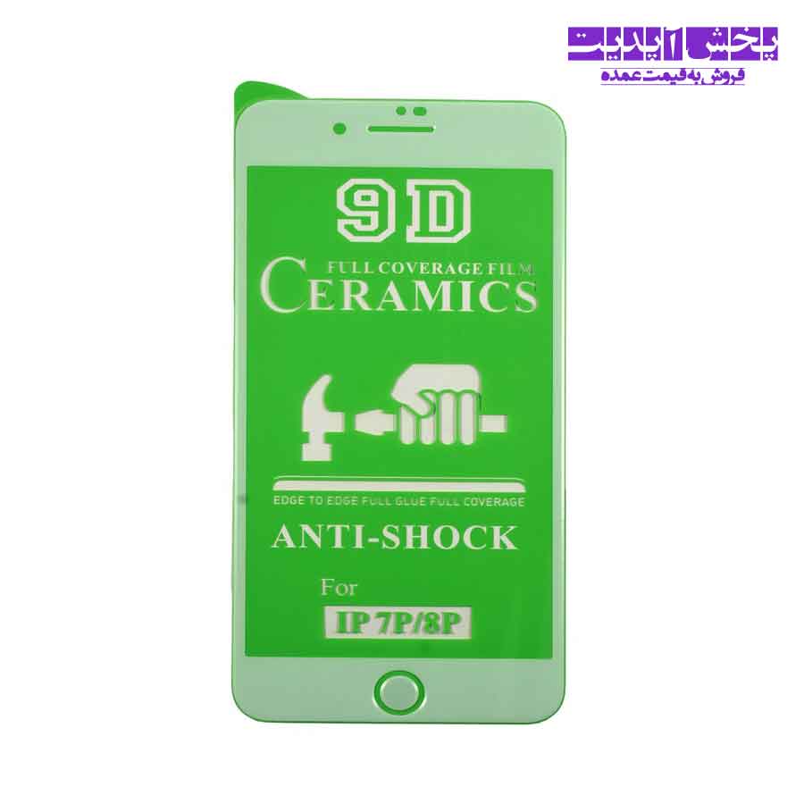 محافظ صفحه نمایش (گلس) تمام صفحه سرامیکی براق iphone 7/8