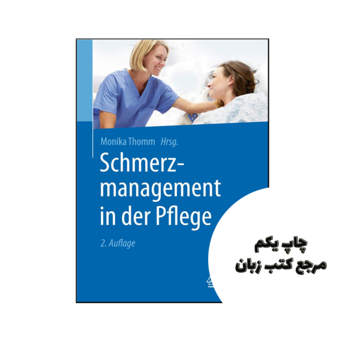 کتاب Schmerzmanagement in der Pflege نویسنده von Monika Thomm (Herausgeber)