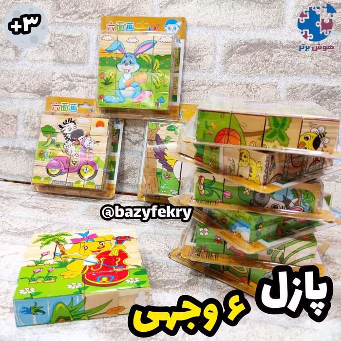 پازل مکعبی چوبی شش وجهی