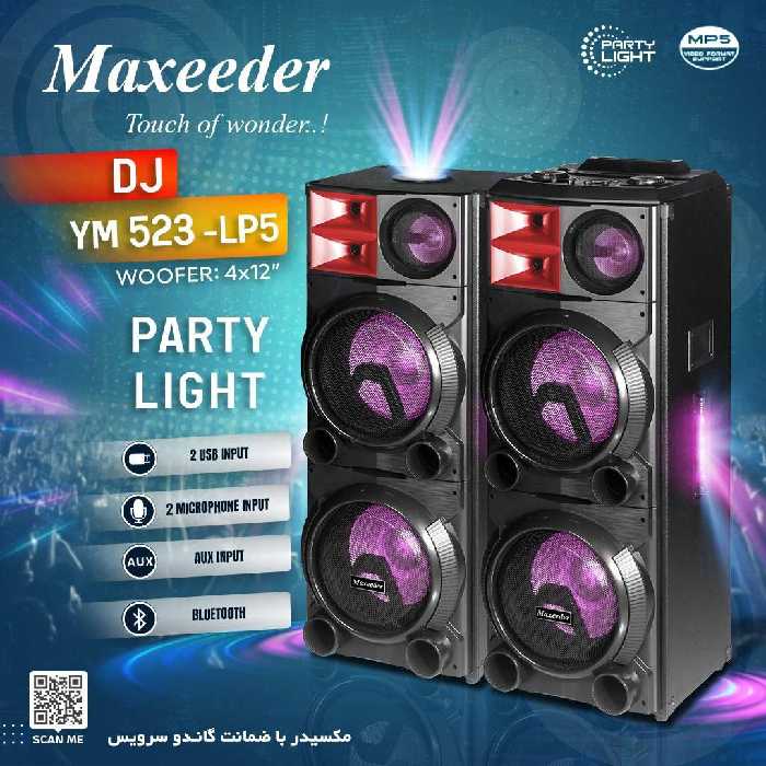 اسپیکر بلوتوثی مکسیدر YM 523-LP5