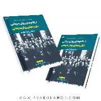 کتاب نظریه های روان درمانی انتشارات رشد