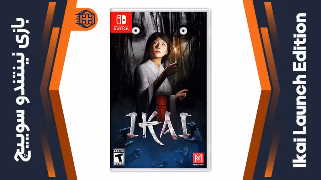 بازی IKAI Launch Edition – مخصوص نینتندو سوییچ