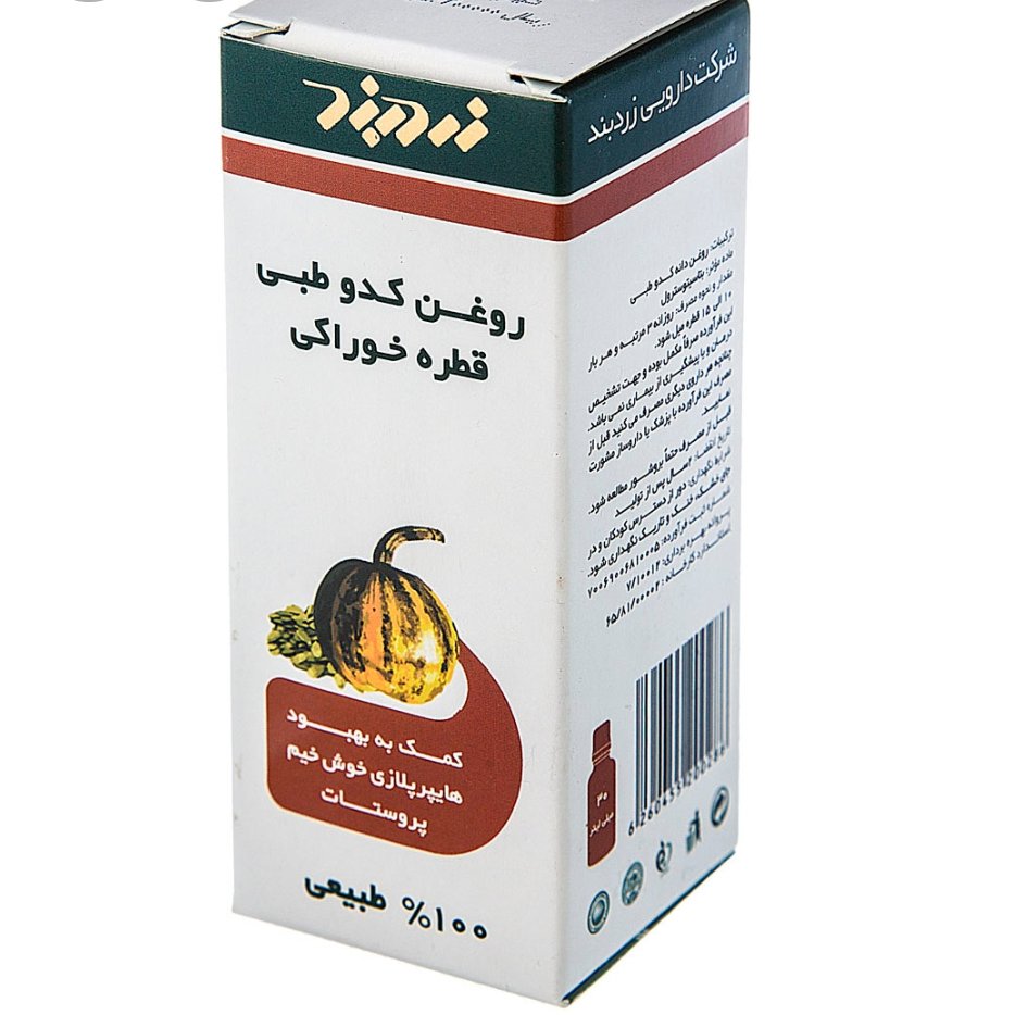 روغن کدو