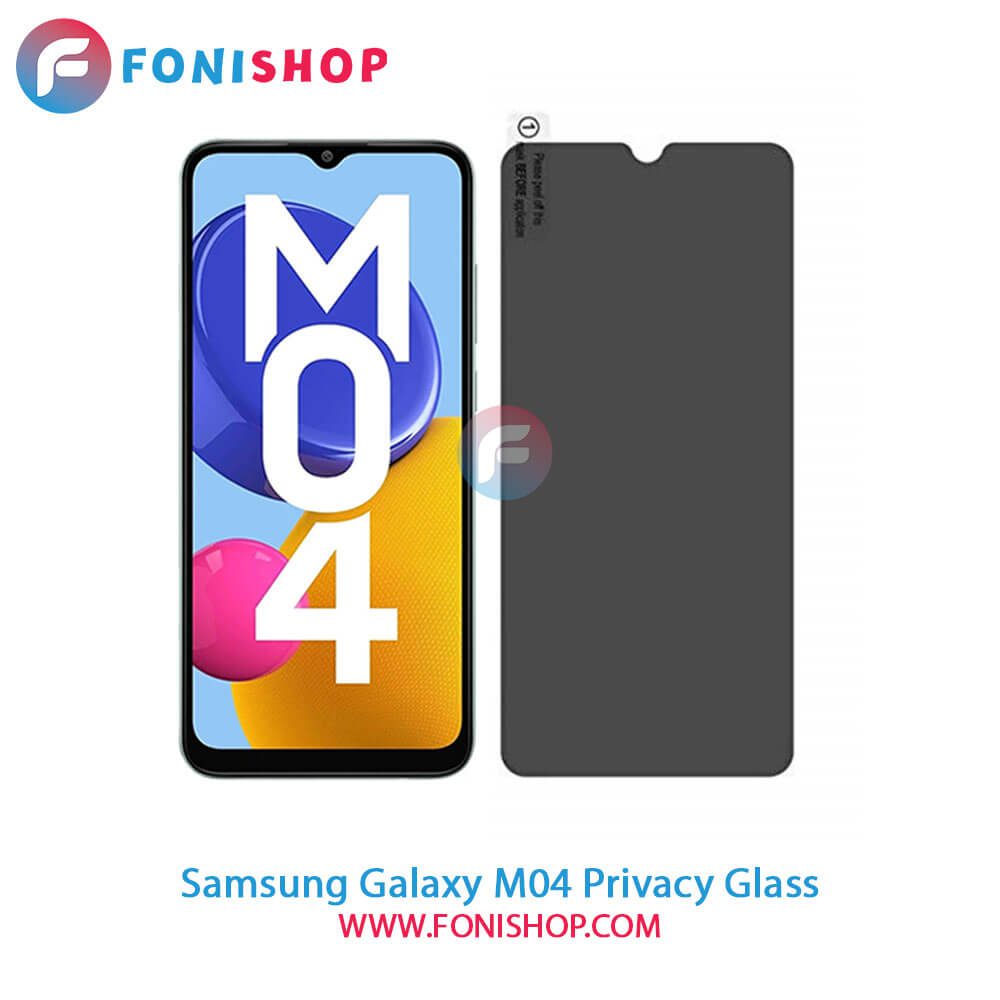 گلس پرایوسی سامسونگ Samsung Galaxy M04