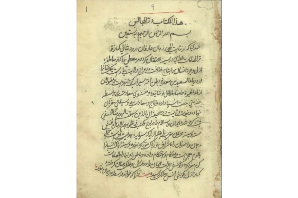 دانلود خطی و نایاب دِر المجالس - کتابخانه مجازی واتیکان