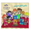 کتاب ماجراهای مهرپور اثر نوشین حبیبی انتشارات زرین مهر