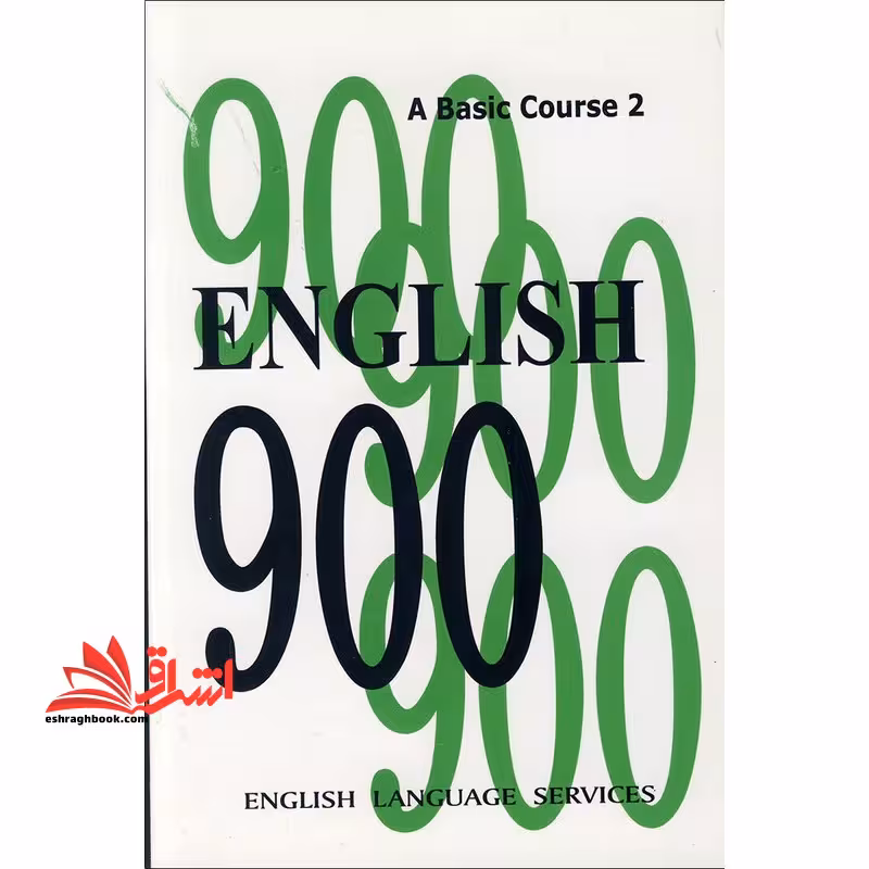 900 english a basic course 2 - فروشگاه کتاب اشراق
